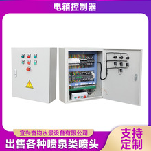 智能配電箱風機控制箱消防排煙風機控制櫃防火閥雙電源聯動配電櫃