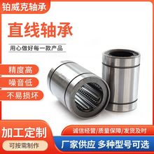 包郵電鍍直線軸承LM6UULM8UULM10UULM12UULM16UU LM20UULM25UU LM