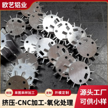 異形太陽花鋁型材散熱片電器風扇降溫散熱片機械五金配件cnc加工