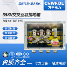 廠家供應35kv交叉互聯接地箱通用高壓電纜護層絕緣保護電纜保護箱