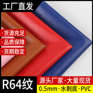 0.5ˮ̵pvc R64yƤPӛ֙Cɳl|