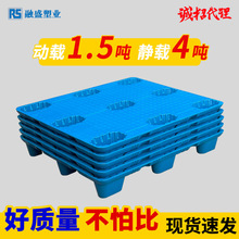 吹塑九腳塑料托盤倉庫防潮貨物墊板叉車物流周轉平板單面塑料托盤