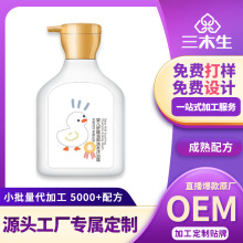 洗護套裝定制貼牌加工小批量OEM代工300ml嬰幼兒童洗發水沐浴露