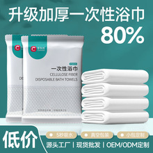 加厚一次性浴巾毛巾套裝賓館酒店用品旅行出差加厚浴巾獨立包裝