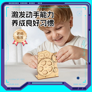 齒輪模型 手搖發電機 科學實驗手兒童diy木質物理學校教具科技小