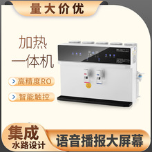全屏語音加熱一體機凈水器家用RO反滲透凈水機農村冷熱飲水機批發