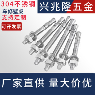 國標304不銹鋼車修壁虎膨脹螺絲螺栓拉爆電梯專用MM6M8M10M16