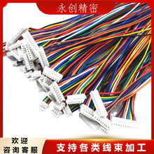 端子線線束連接線電子線排線加工線材對插線跳線模組線電腦扁平線