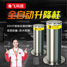 全自動升降柱道路隔離304不銹鋼智能電動升降小區門口防撞升降柱