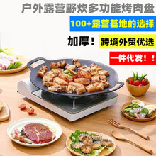 麥飯石烤盤不粘烤盤 戶外燒烤盤卡式爐烤肉盤煎烤盤鐵板燒烤肉鍋