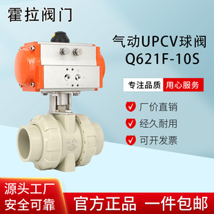 Q621F-10SypPPH/PPR/UPVC/PVDF|g