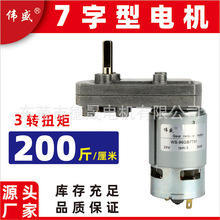 775直流減速電機25W大力矩微型調速馬達12V24V正反轉齒輪慢速電機