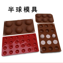 佳居半圓球形巧克力糖果凍布丁硅膠蛋糕烘焙模具易脫模烤箱模具