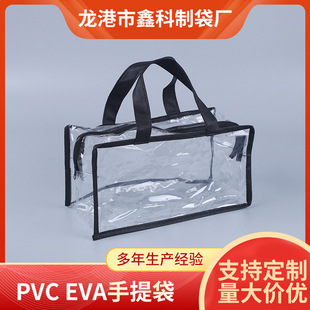 ͸PVC朴朷b PVCYƷb EVAwb