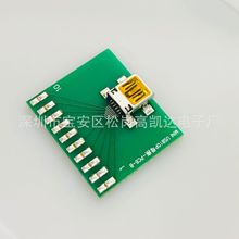 mini USB 連接器 飛利普 迷你10P母座PCB測試小板