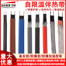 自限溫電伴熱帶阻燃太陽能管道加熱帶65度防凍保溫電熱帶水管防凍