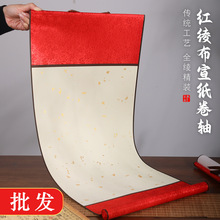 空白卷軸宣紙高溫綾百喜圖百福圖蓋印掛軸豎軸書法國畫專用批發