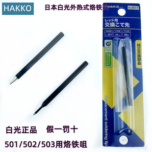 ձHAKKO503׹60WBB4 BSB4 BB6 BSB6 501Tʽ40WF^