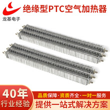 來圖定制絕緣型ptc空氣加熱器安全高效節能車載空調暖風機加熱片