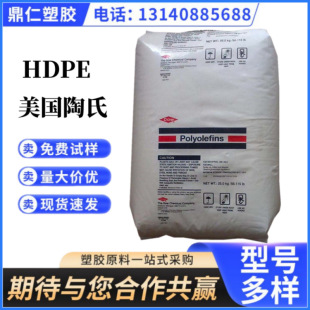 HDPE  DMDA8920 ƿwϸעܼ