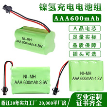 4.8V 7號鎳氫電池組可充電AAA七號3.6V兒童玩具電動遙控車KC CB