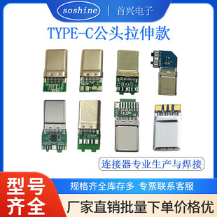 usb3.1 type-c^10о24pʽ僽PCBtypecB^