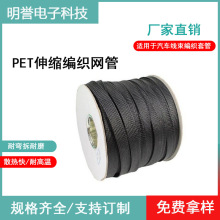 黑色尼龍編織網管保護線管蛇皮套管 PET伸縮機箱網線電纜電線套管