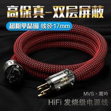400純銅美標/國標發燒級電源線CD機膽機功放電源連接線 支持定制