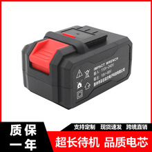 適用於泉有綠穿線機巨人奇摩款電動扳手鋰電池充電沖擊架子電池