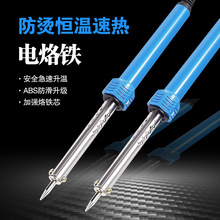 電烙鐵大功率尖頭烙鐵套裝小型家用焊錫槍工廠焊接焊筆電洛鐵批發