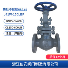 美標法蘭截止閥J41H-150LB 300LB 美標閥門廠家