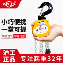 滬工微型倒鏈吊機0.25噸0.5噸管道用體積小巧便攜式迷你手拉葫蘆