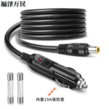 供應點煙器帶DC7909車載適配器點煙器DC插頭車載點煙器轉DC7909線