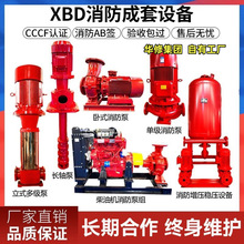 定制高揚程消防穩壓泵消火栓 噴淋系統XBD消防水泵高壓立式管道泵