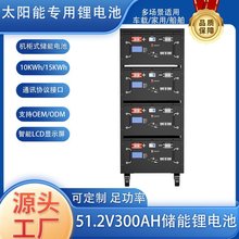 51.2V300Ah磷酸鐵鋰電池48V100Ah200Ah家庭儲能太陽能機櫃式15KWh