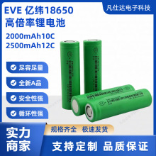 25P高倍率18650動力鋰電池3.7V電動工具 拉網船筋膜槍角磨機 億緯