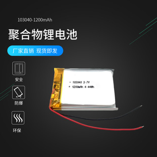 工廠熱銷小聚合物鋰電池401225-90MAH自拍桿空氣凈化器耳機助聽器