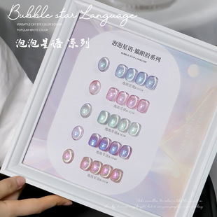 雲鑽貓眼膠甲油膠2025年新款美甲店專用歐泊極光玻璃珠貓眼指甲油