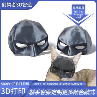 羳¿Bat Cat Avenger Mask؈ͳ؈ߌ