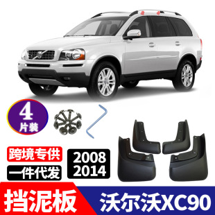 m 2008-2014 ֠XC90  b Ƥ