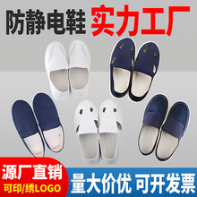 防靜電鞋無塵鞋藍白帆布加厚軟底耐磨防滑中巾防塵spu潔凈工作鞋