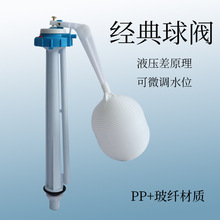 XAWY通用型老式馬桶蹲便器水箱配件經典球閥4分進水閥PP+玻纖材質
