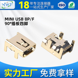 USB MINIĸ 8PIN/F90°_܇dBĸԴ^S