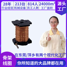 多層塑料骨架線圈電感鐵氧體電子柱形感應工字濾波器精密高頻