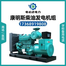 康明斯100千瓦柴油發電機組全銅無刷一線品牌降噪型發電機
