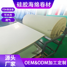 可水洗床墊舒適層支撐層硅膠海綿夏涼席透氣硅膠過濾海綿卷材片材