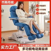 女性電動檢查床美容床分腿坐躺兩用牙科口腔檢查刺綉紋身多用途床