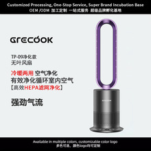 格庫無葉風扇冷暖兩用家用電風扇凈化節能超靜音無扇葉落地扇式