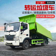 藍牌自卸垃圾轉運車6噸環衛垃圾運輸車生活醫療垃圾轉運車廠家