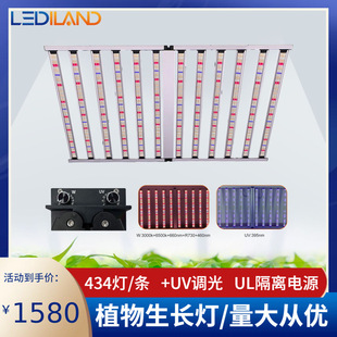 八爪魚植物燈1200W兩路+UV 可調光室內全光譜大棚LED植物生長燈